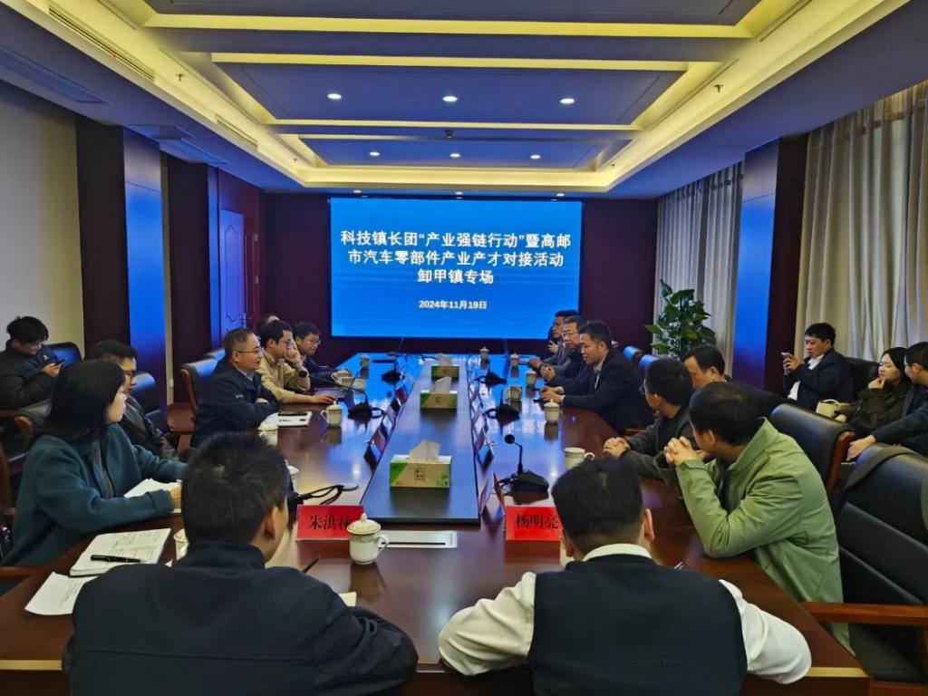 成都工业学院特种机器人应用技术研究院受邀参加“高邮汽车科创园组织开展的氢能及汽车零部件人才与产业专场对接交流活动”
